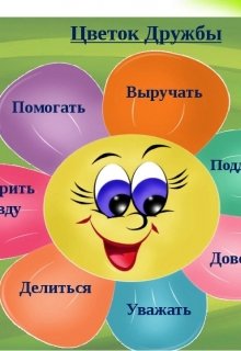 Как Волченок спас Ёжика. (Елена Коновалова)