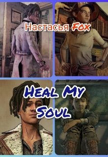 Heal My Soul (Настасья Fox)