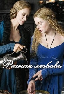 Речная любовь (Anna Kopteva)