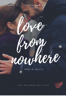 Любовь ниоткуда (Prosto_Masha)