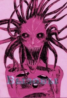 Последний год Вечности (Мэд Ригби)