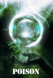 Яд (Henry Aester)