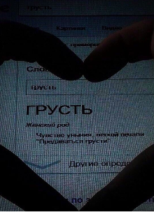 Лучше не верить. (Мираж✨)