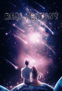 Реальная фантазия (Dennis Deko)