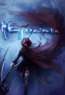 Недооценена (Wild.Fy)