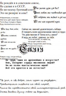 Стихи (DanilaCherepenin)