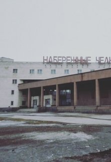 Тундырма (Александр Стуликов)