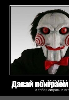 Давай поиграем (Дарья Петракова)