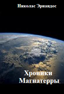 Хроники Магнатерры (Николас Эрнандес)