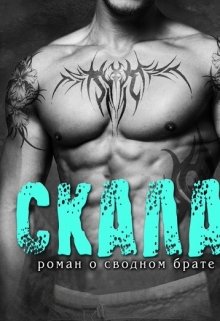 ©кала (Сияра)