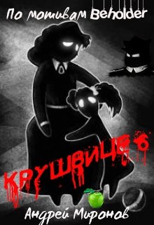 Крушвице 6 (Manchester0000)