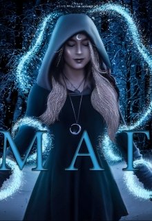 Маг (Asfard)
