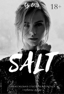 Salt (tess_grl)