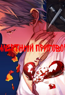 Смертный приговор (Загадочная ведьмочка)