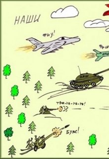 Тактика и стратегии. (Светлана)