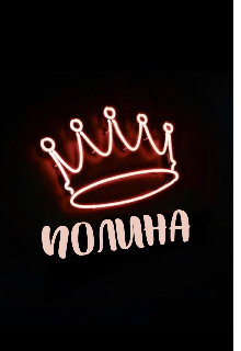 Полина (Гера Ванеро)