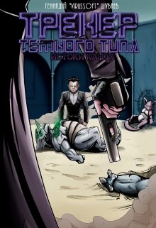 Тренер Тёмного Типа: Истоки Канто (ViruSSofT)