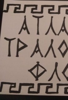 Атланты тралового флота (Андрей Жеребнев)