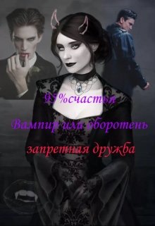 Одна на всех (Arishka)