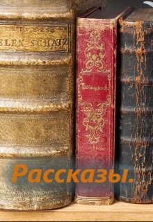 Суккуб (Игорь Дикарёв)