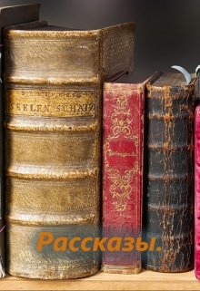 Пепел веков (Игорь Дикарёв)