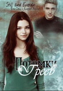 Фиби… (Оля Любимова)