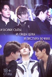 И волки сыты, и овцы целы, и пастуху вечная… (Black Albatross)