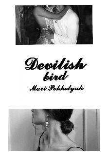 Дьявольская птичка (Марі Похолюк)