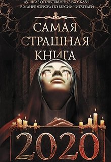 Яр (Оксана Ветловская)