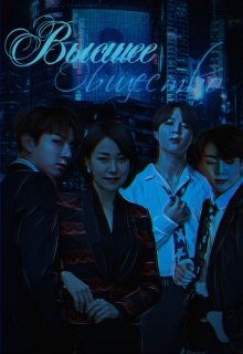 high society // высшее общество (freakish)