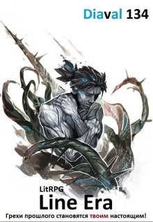 Line Era (Diaval134)