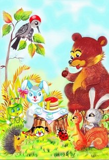 Как понять? (Евгения Шапиро)