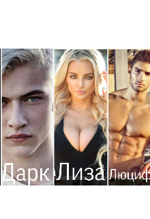 Я буду любить тебя вечно. (Катя)