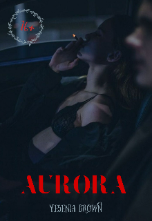 Аврора/ Aurora (Есения Браун)