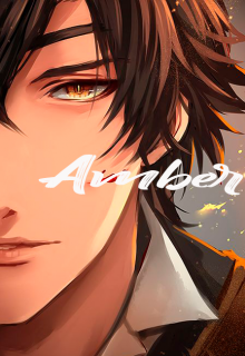 Янтарный. (Amber)