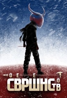 Совершенство (Эльмир Лятифов)