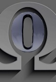 Ноль омега (Тогрул)