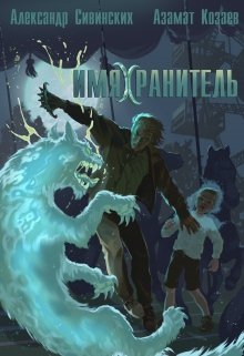 Обложки и иллюстрации к вашим произведениям (LyubavaLea)