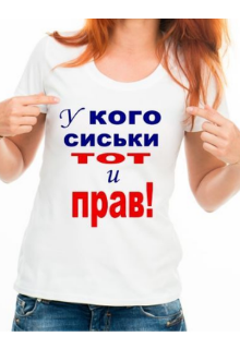 Эта дурацкая майка (Tori(Тори))