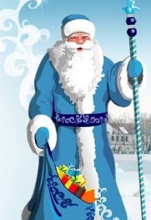 Новогоднее (Марина Остромир)