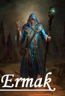 Низший Целитель первого этапа. (Ermak)
