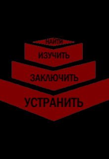 Н.И.З.У. (Александр Петров)