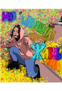Моя «школьная жизнь» (Данева)