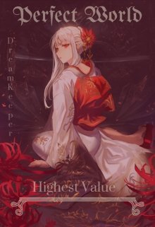 Perfect World: Highest Value (Dream Keeper)