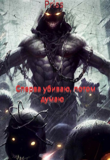 Просто Priss (eferrti)