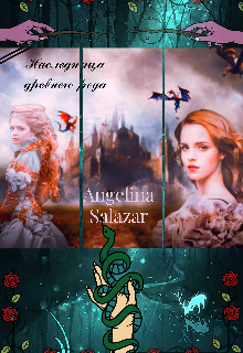 Наследница древнего рода (Angelina Salazar)