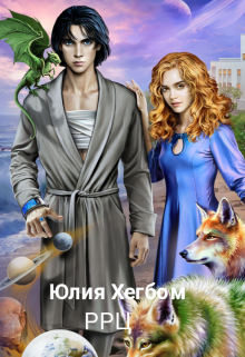 Рессатский Реабилитационный Центр (Юлия Хегбом)