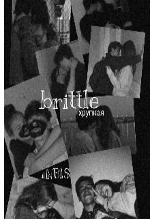 brittle (Dmitry Dolinsky)