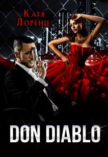Don Diablo (Катя Лоренц)