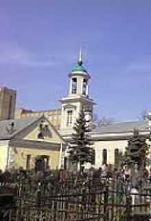 Похоронная команда (Сентябрь)
